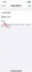 手机号加入黑名单还能收到短信吗 黑名单手机号还能收到短信吗？