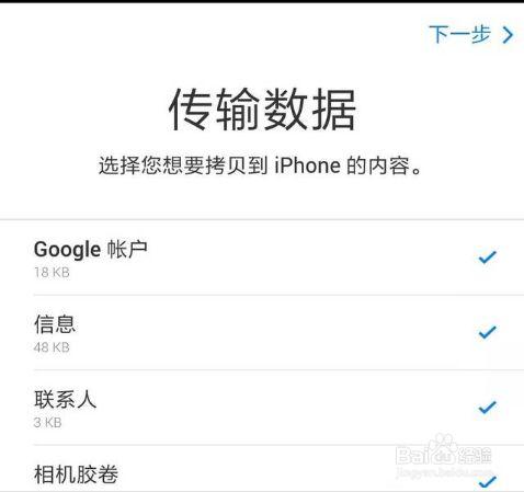 怎么把安卓手机数据导入苹果手机