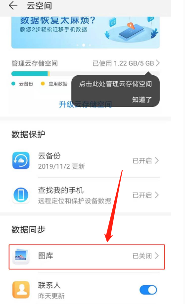 华为云空间备份的内容在哪里查看