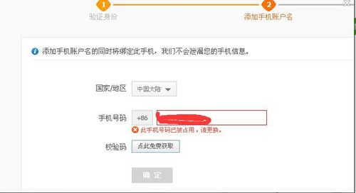 一个手机号可以绑定几个淘宝账号 一个手机号能注册几个淘宝账号？