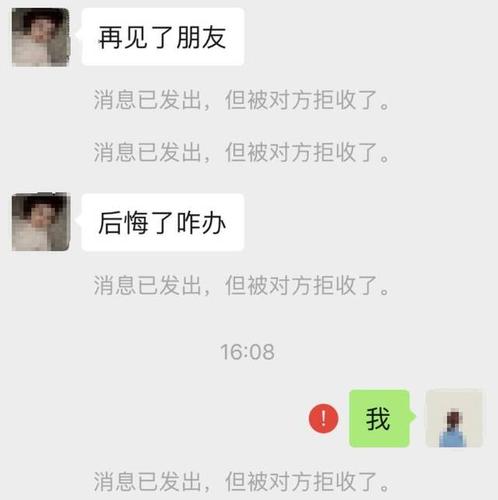 微信拉黑后放出来聊天记录还在吗