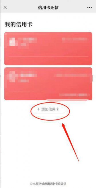 别人的信用卡可以绑定我的微信吗