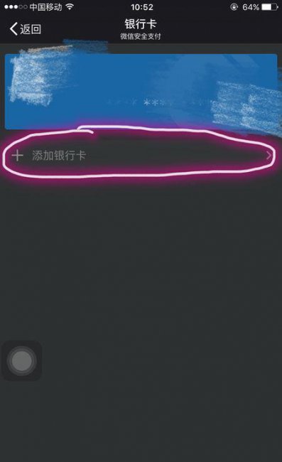 别人的信用卡可以绑定我的微信吗