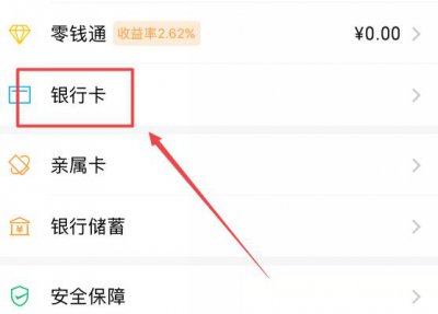 微信可以绑定别人的信用卡消费吗 能否使用他人信用卡在微信上消费？