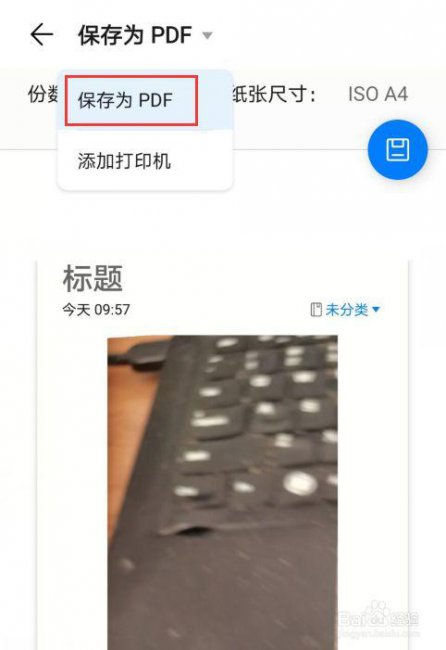 华为手机怎么扫描文件生成电子版