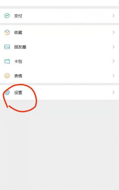 微信不显示新消息提醒是怎么回事