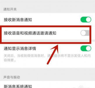 为什么微信电话来了手机没有提醒也没有记录