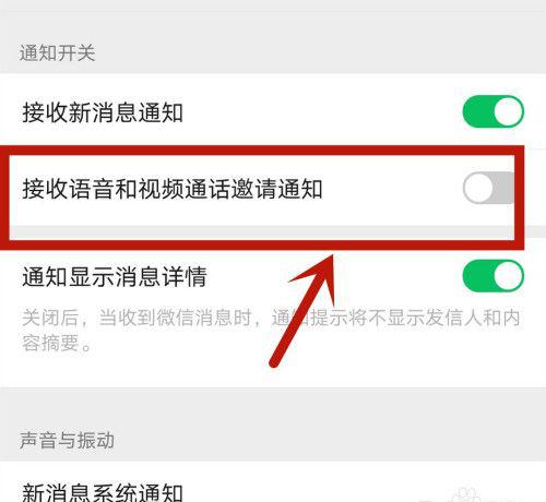 为什么微信电话来了手机没有提醒也没有记录