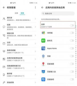 手机允许安装未知应用权限在哪里设置