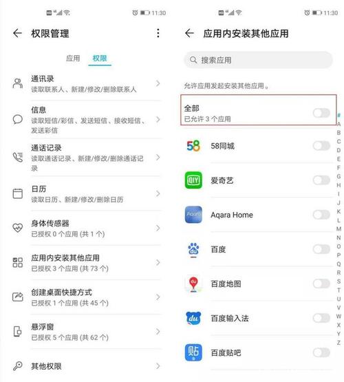 手机允许安装未知应用权限在哪里设置