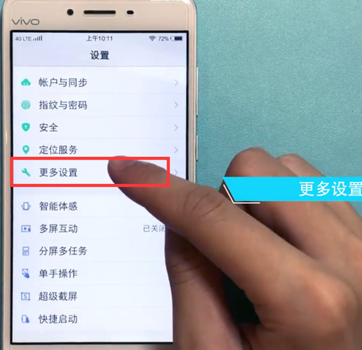 vivox21怎么恢复出厂设置