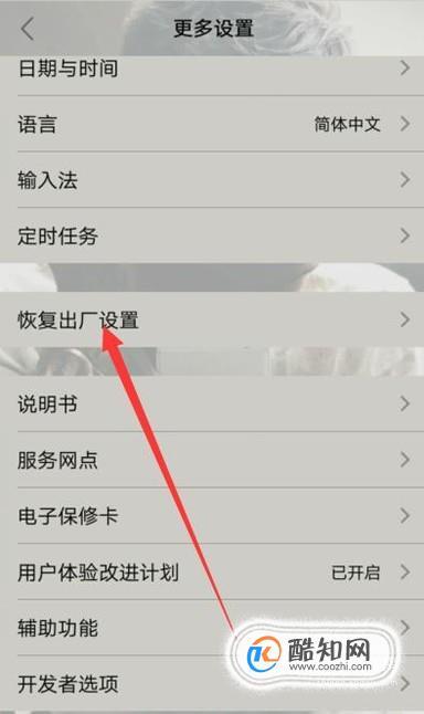 vivox21怎么恢复出厂设置