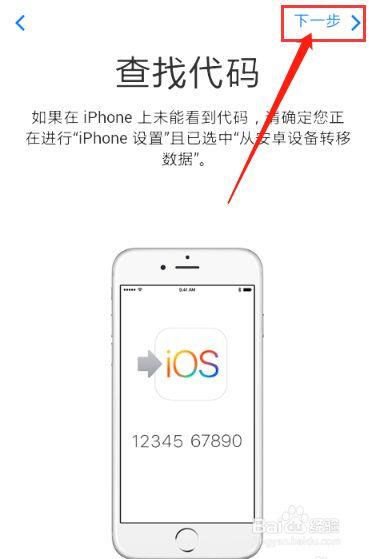 安卓怎么转移数据到iphone已经激活