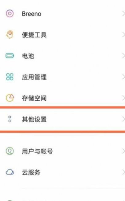 oppo手机怎么关闭无障碍模式