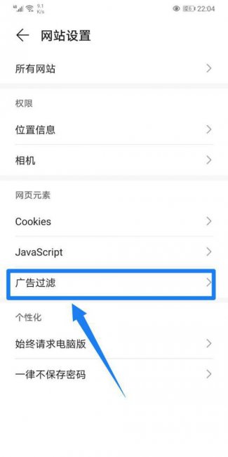华为手机不停的跳广告应该怎么办