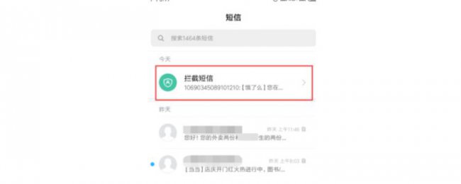 手机号码被拉黑了还能收到短信吗