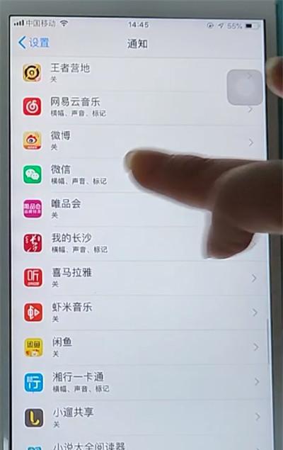 苹果怎么设置微信消息不显示内容