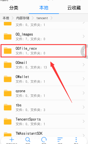 手机qqfilerecv是空的 文件夹没有文件怎么办