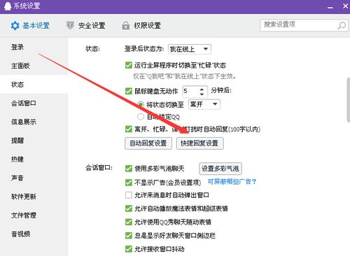 qq离线和离线请留言有什么区别
