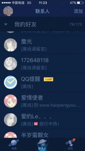 qq离线和离线请留言有什么区别 QQ离线与离线留言的区别是什么?