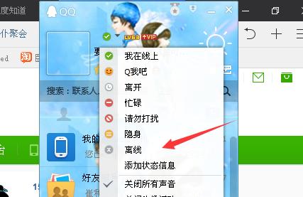 qq离线和离线请留言有什么区别