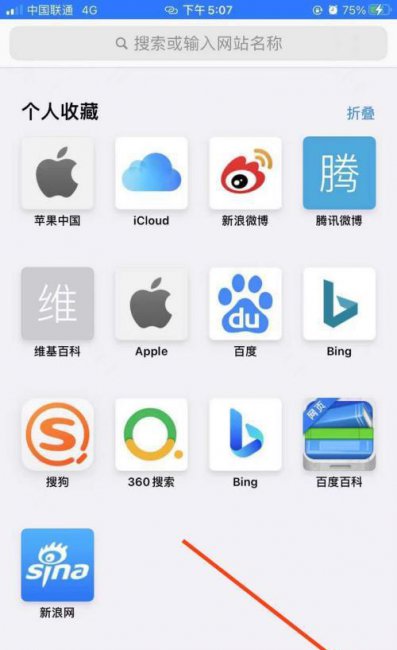 苹果手机浏览器下载的文件在哪里