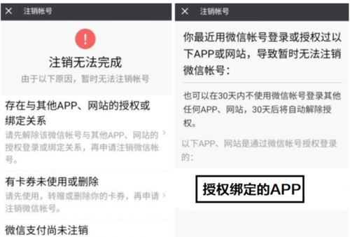 微信申请注销后多长时间就注销了
