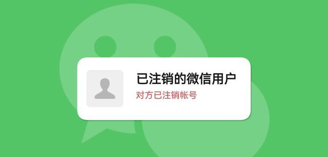 微信申请注销后多长时间就注销了