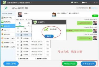 4个月之前的微信聊天记录删了还可以找回来吗