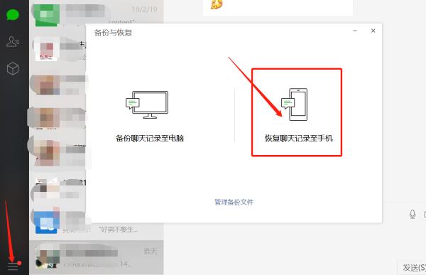 没有备份的微信聊天记录删除了还能找回来吗