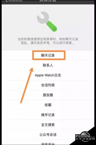 主动删除的微信聊天记录能恢复吗