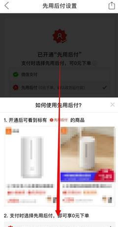 拼多多0元先用后付最晚多久付款