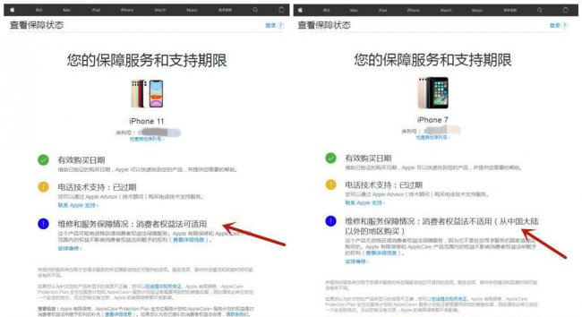 苹果官网序列号查询真伪
