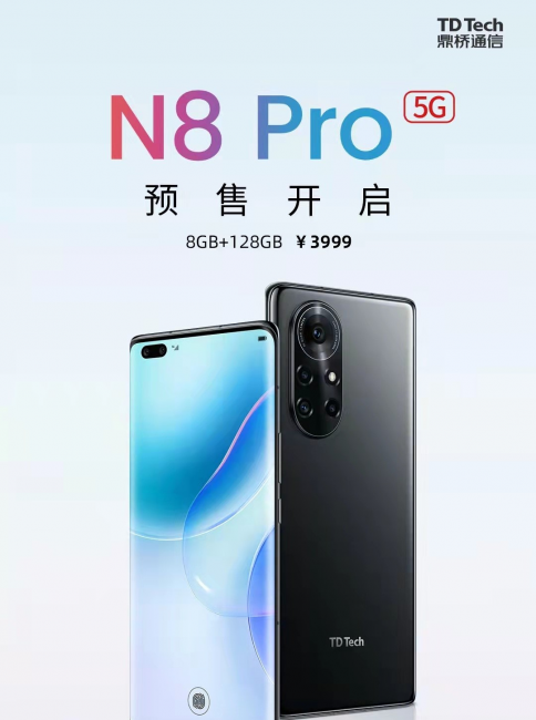 鼎桥M40和华为Mate40的区别与联系