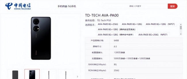鼎桥M40和华为Mate40的区别与联系