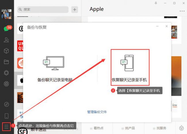 好友删除了微信聊天记录还能恢复