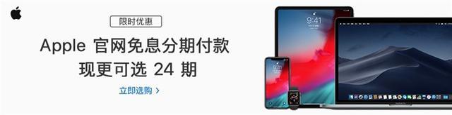 苹果官网分期付款必须是信用卡吗