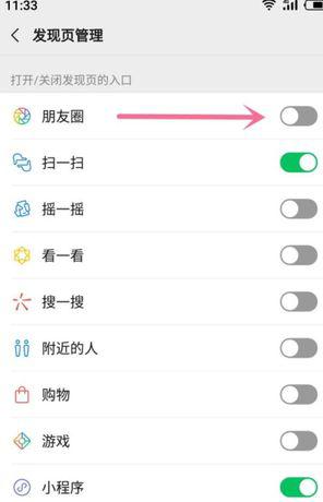 看不到微信好友朋友圈是怎么回事