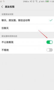 看不到微信好友朋友圈是怎么回事 为什么无法查看微信好友的朋友圈?