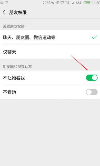 看不到微信好友朋友圈是怎么回事
