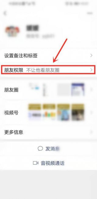 看不到微信好友朋友圈是怎么回事