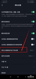抖音如何不让熟人看到自己的作品 如何避免熟人在抖音上看到自己的内容