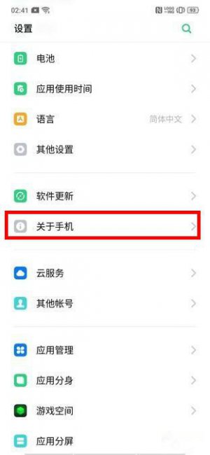 oppo怎么查看本机号码是多少