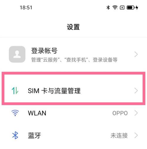 oppo怎么查看本机号码是多少