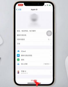 苹果id怎么取消和另一个的关联 如何解除苹果ID与另一个账号的关联?