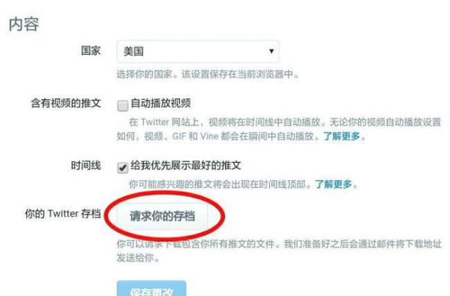 ios推特怎么解除敏感内容限制
