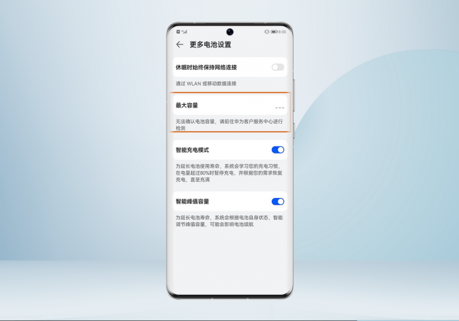 怎么查看手机电池容量