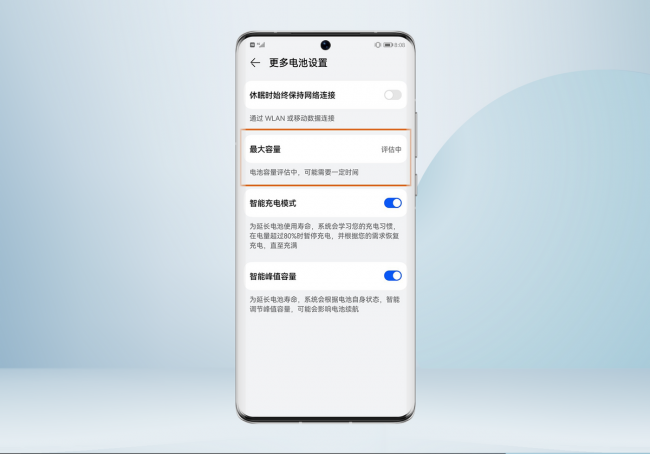 怎么查看手机电池容量