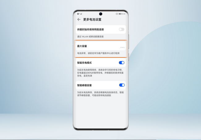怎么查看手机电池容量