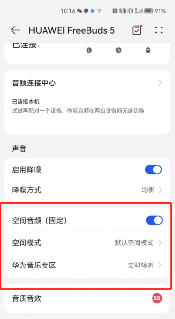 华为耳机怎么样